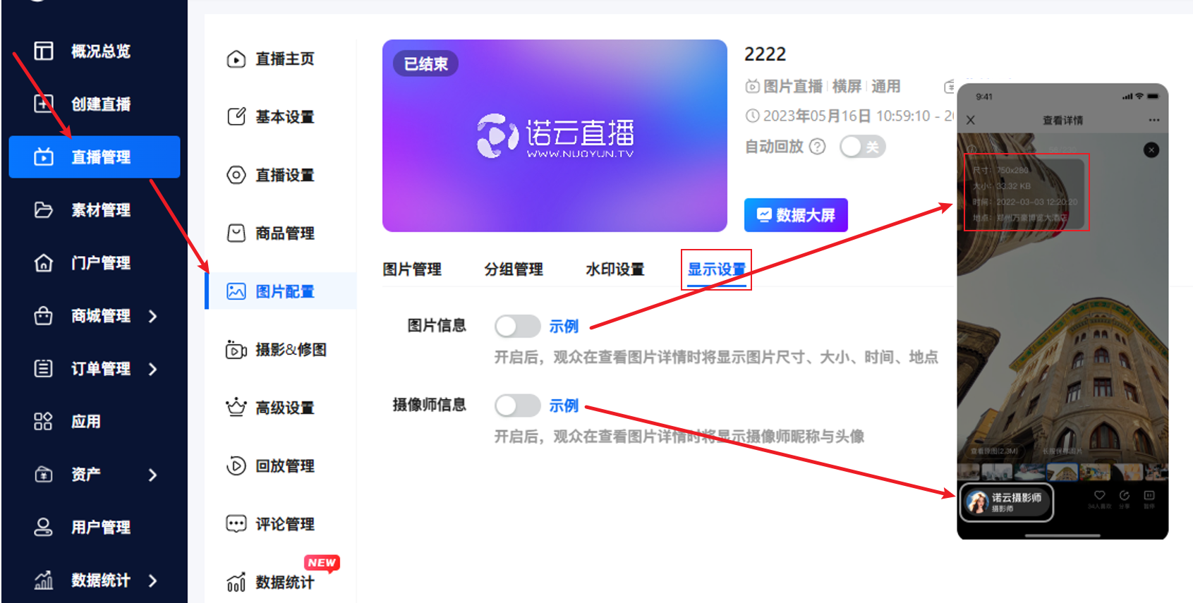 1显示设置.png