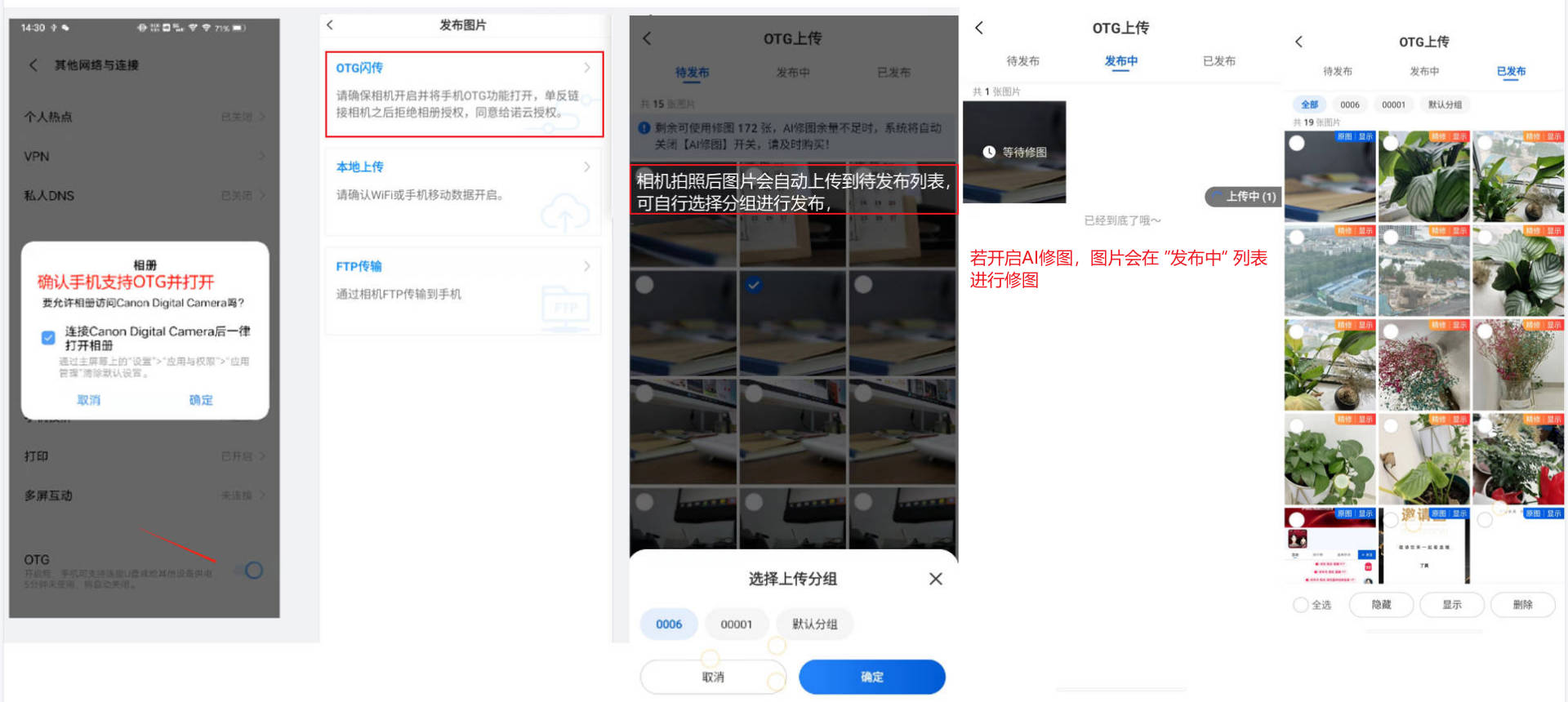 OTG上传.jpg