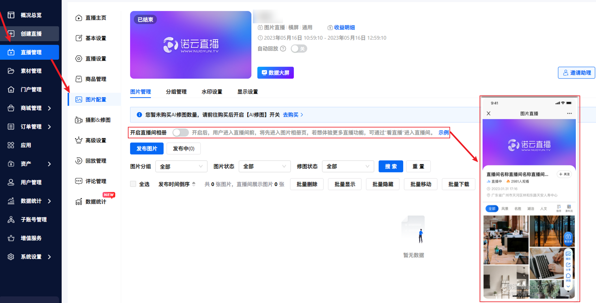 2图片管理.png